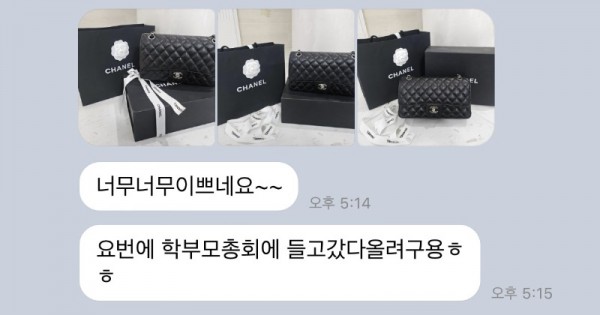 레플리카 샤넬 가방