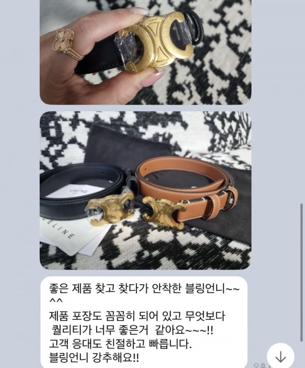 레플리카 셀리느 벨트