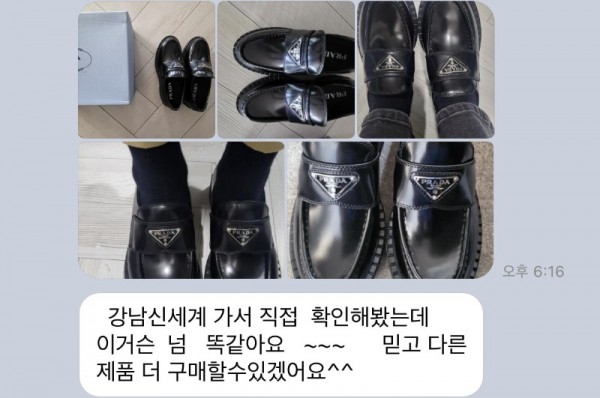 프라다 브러시드로퍼 후기.jpg