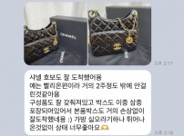 샤넬 23호보백 후기.jpg