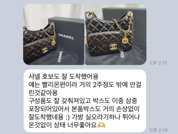 샤넬 23호보백 후기.jpg
