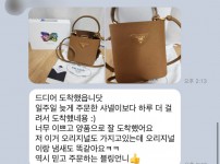 프라다 파니에백 후기.jpg