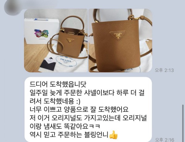 프라다 파니에백 후기.jpg