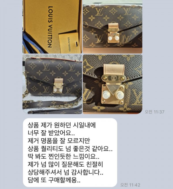 루이비통 포쉐트메티스 이스트웨스트 후기.jpg
