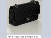 샤넬 클래식미듐 후기