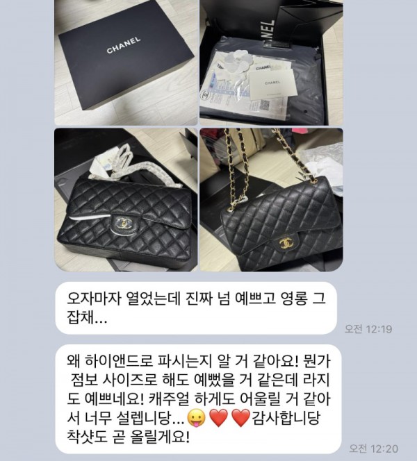 샤넬 클래식미듐 후기.jpg