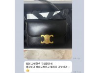 셀린느 트리오페틴 후기.jpg