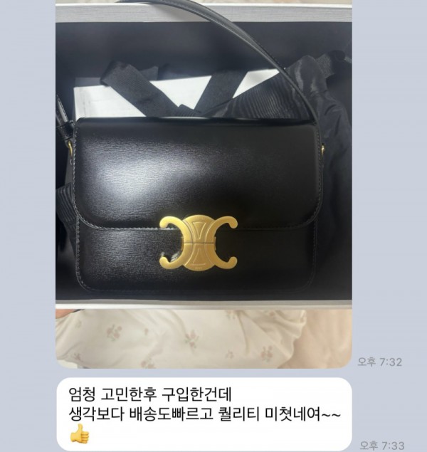 셀린느 트리오페틴 후기.jpg