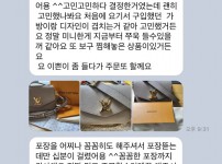 루이비통 옥스포드 락미 후기.jpg