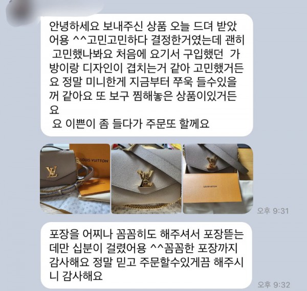 루이비통 옥스포드 락미 후기.jpg