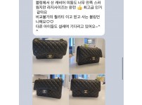 샤넬 클래식미듐 후기.jpg