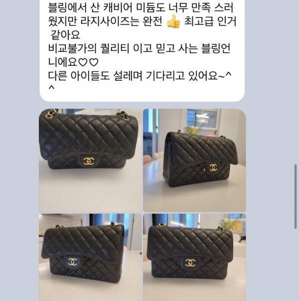 샤넬 클래식미듐 후기.jpg