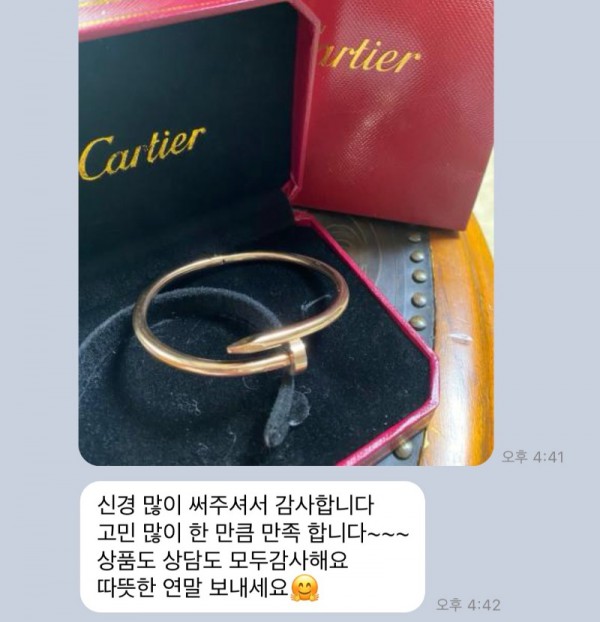 까르띠에 못팔찌 후기.JPG