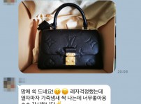 루이비통 마들렌bb 후기.jpg