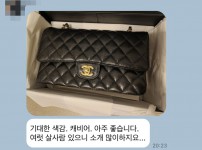 샤넬 클래식미듐 후기.jpg