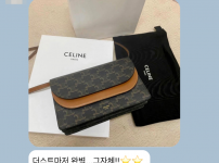 셀린느 트리오페 woc 후기.png
