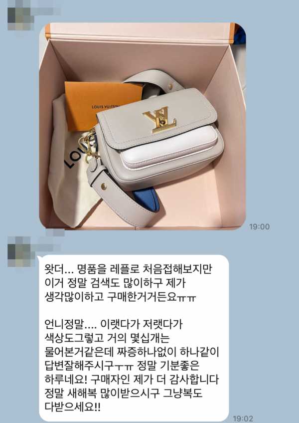 루이비통 락미텐더 후기