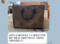 루이비통 온더고PM 후기.png