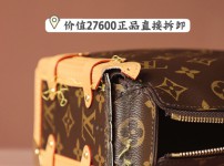 루이비통 사이드 트렁크 PM M46358 정품해부/제작